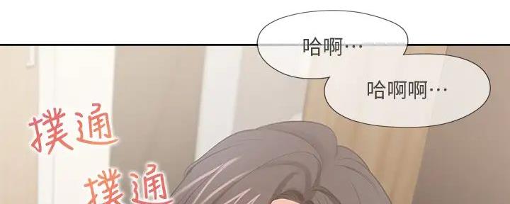 《渴望爱火难耐》第124话 第103页