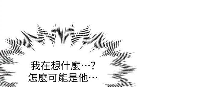 《渴望爱火难耐》第124话 第106页