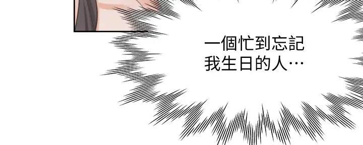 《渴望爱火难耐》第124话 第109页