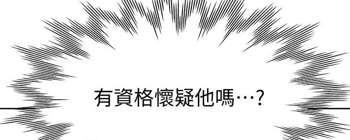 《渴望爱火难耐》第124话 第114页
