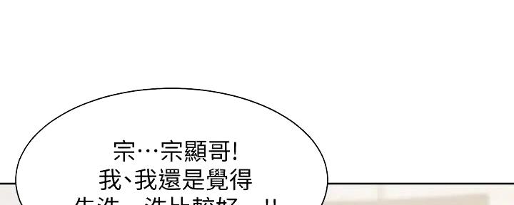 《渴望爱火难耐》第124话 第20页