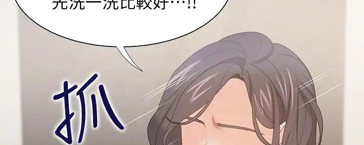 《渴望爱火难耐》第124话 第21页
