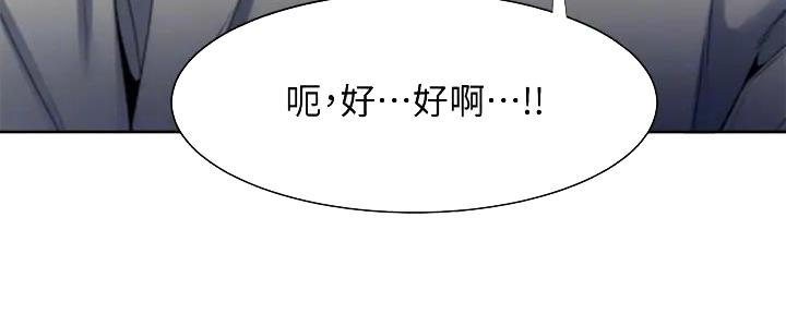 《渴望爱火难耐》第124话 第25页