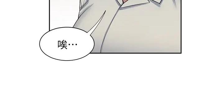 《渴望爱火难耐》第124话 第28页