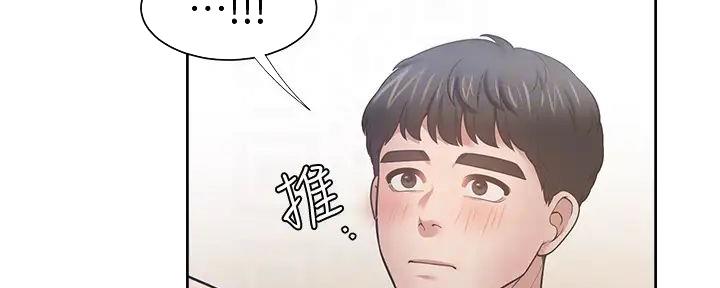 《渴望爱火难耐》第124话 第2页