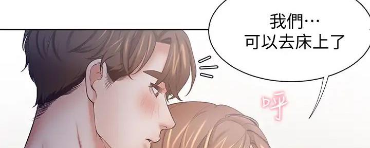 《渴望爱火难耐》第124话 第33页