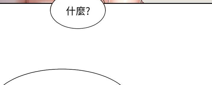 《渴望爱火难耐》第124话 第35页