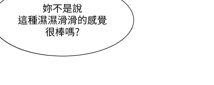 《渴望爱火难耐》第124话 第36页