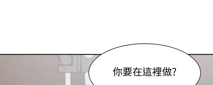 《渴望爱火难耐》第124话 第43页