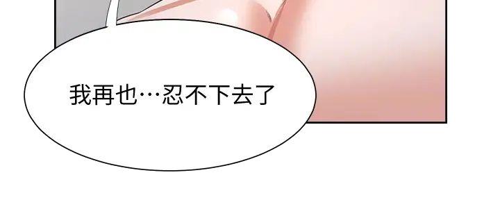 《渴望爱火难耐》第124话 第49页