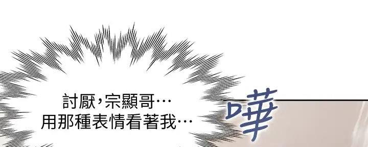 《渴望爱火难耐》第124话 第58页