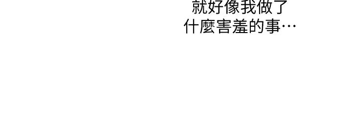 《渴望爱火难耐》第124话 第61页