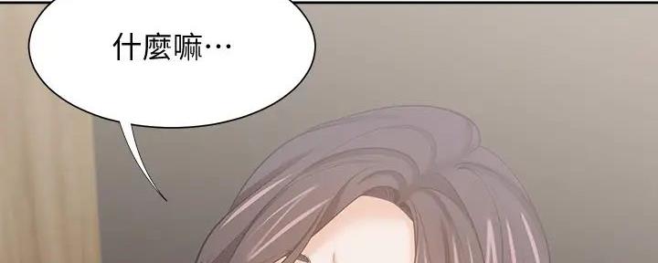 《渴望爱火难耐》第124话 第69页