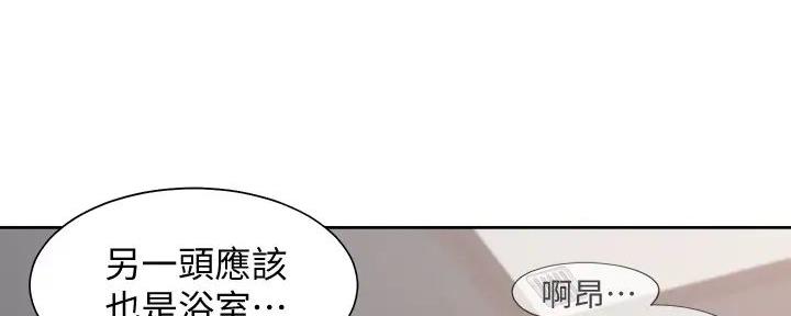 《渴望爱火难耐》第124话 第72页