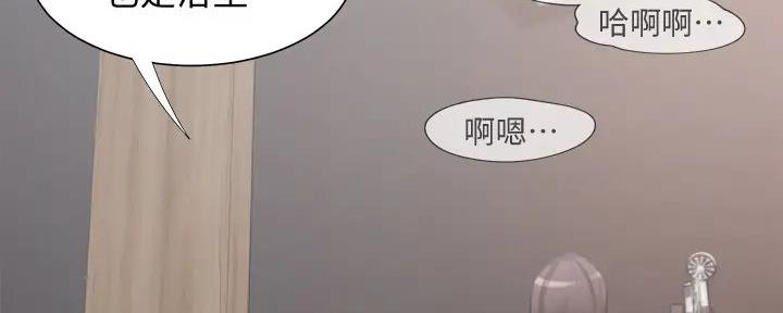 《渴望爱火难耐》第124话 第73页