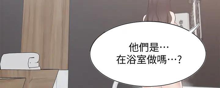 《渴望爱火难耐》第124话 第74页