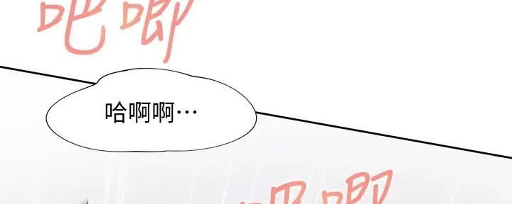 《渴望爱火难耐》第124话 第79页