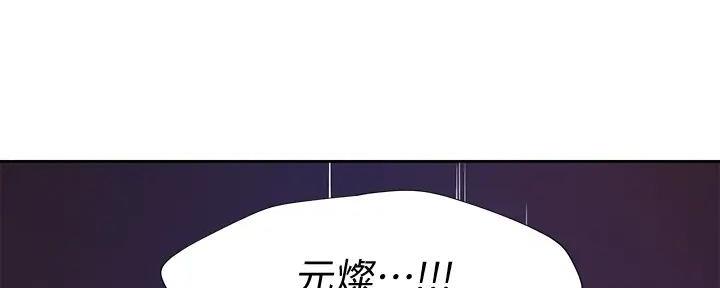 《渴望爱火难耐》第124话 第86页