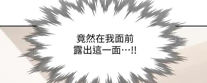 《渴望爱火难耐》第124话 第8页
