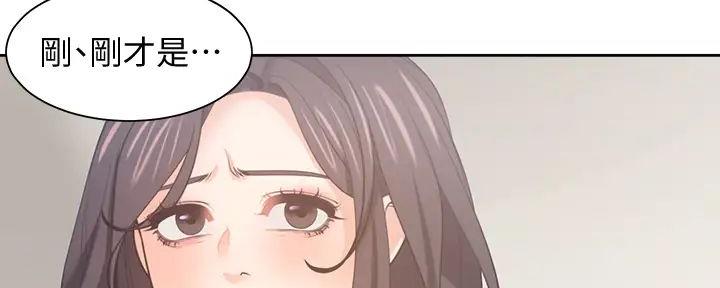 《渴望爱火难耐》第124话 第96页