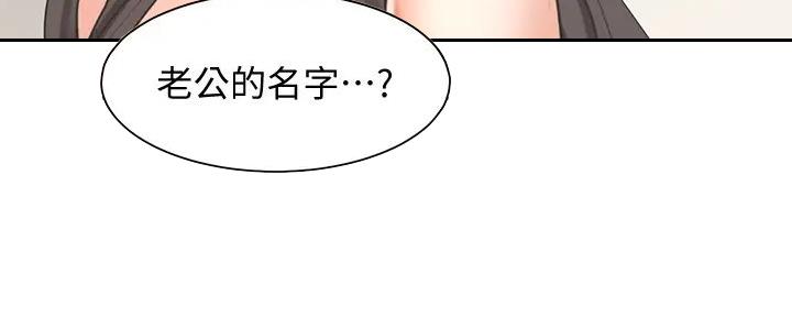 《渴望爱火难耐》第124话 第98页