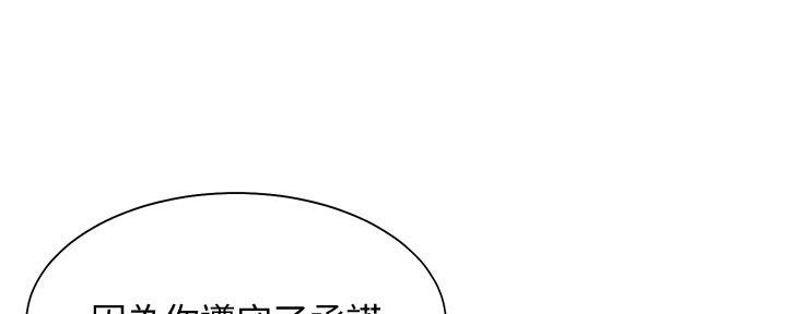 《渴望爱火难耐》第122话 第108页