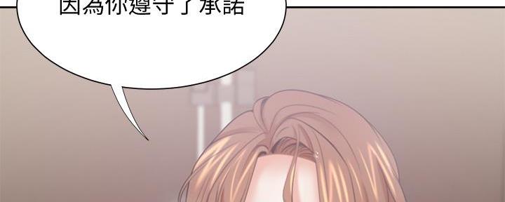 《渴望爱火难耐》第122话 第109页