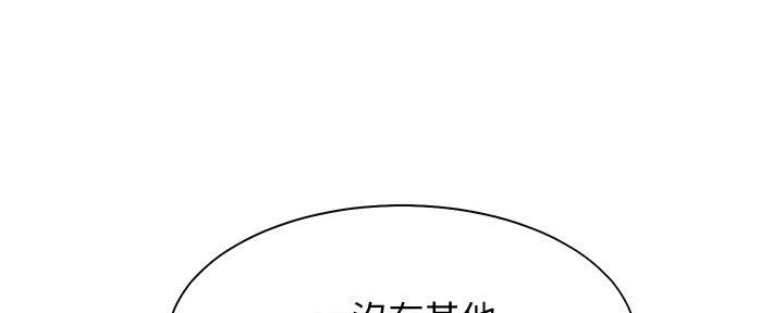 《渴望爱火难耐》第122话 第115页