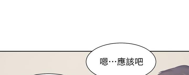 《渴望爱火难耐》第122话 第11页
