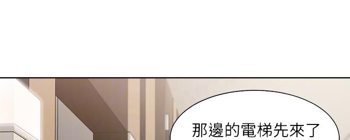 《渴望爱火难耐》第122话 第20页