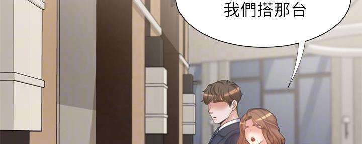 《渴望爱火难耐》第122话 第21页