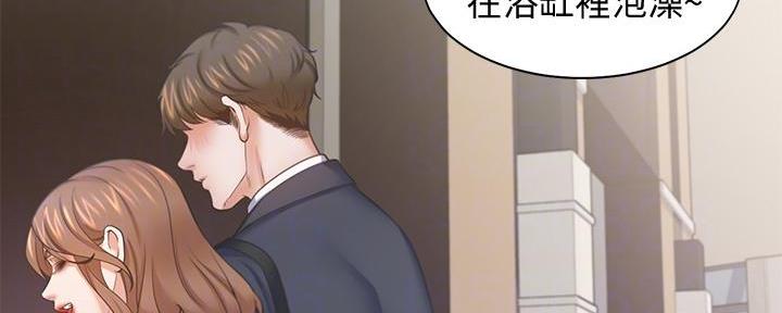 《渴望爱火难耐》第122话 第25页