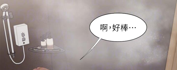 《渴望爱火难耐》第122话 第45页
