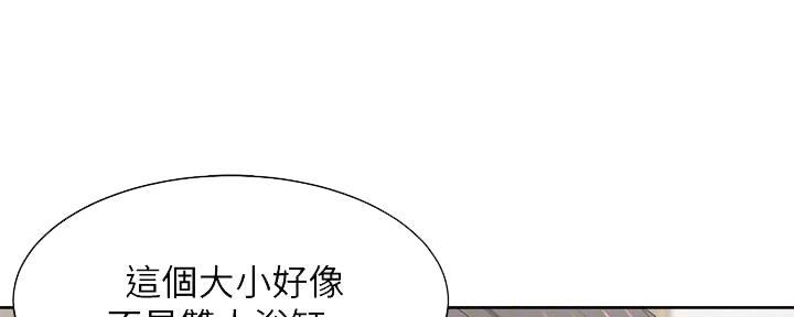 《渴望爱火难耐》第122话 第55页