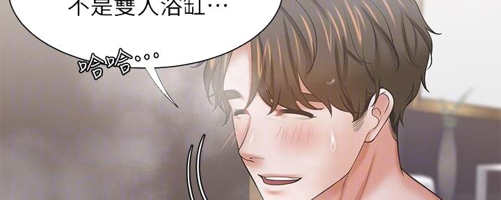 《渴望爱火难耐》第122话 第56页