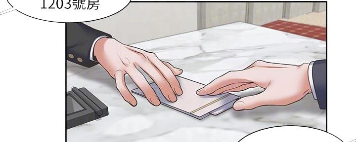 《渴望爱火难耐》第122话 第5页