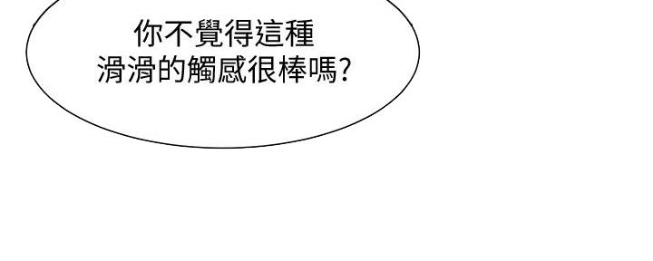 《渴望爱火难耐》第122话 第64页