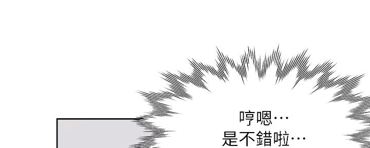 《渴望爱火难耐》第122话 第65页