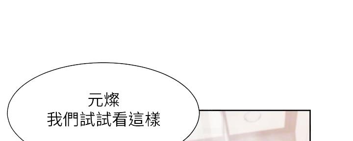 《渴望爱火难耐》第122话 第72页