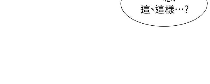 《渴望爱火难耐》第122话 第75页