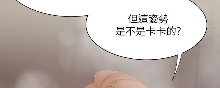 《渴望爱火难耐》第122话 第77页