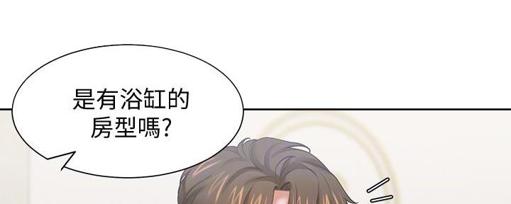 《渴望爱火难耐》第122话 第7页