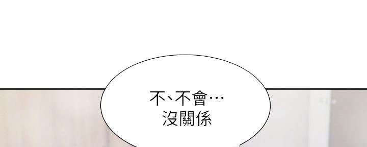 《渴望爱火难耐》第122话 第80页