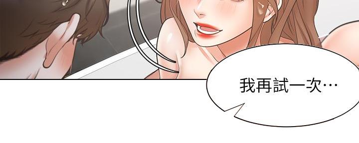 《渴望爱火难耐》第122话 第85页