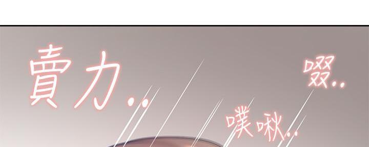 《渴望爱火难耐》第122话 第94页