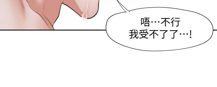 《渴望爱火难耐》第122话 第99页