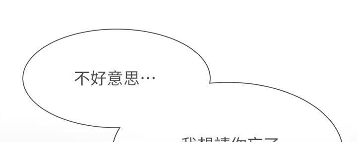 《渴望爱火难耐》第123话 第10页