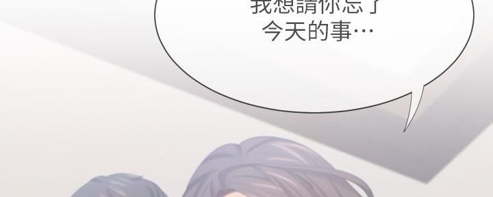 《渴望爱火难耐》第123话 第11页