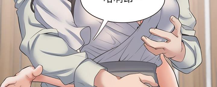 《渴望爱火难耐》第123话 第23页