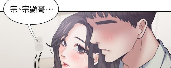 《渴望爱火难耐》第123话 第28页